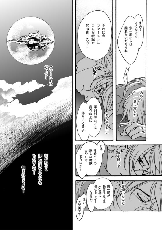 竜の飼い方教えます25 [乱痴気事虫所] | DLsite 同人
