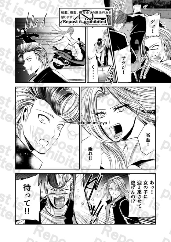 星月-HOSHIZUKI-番外編 節分コンビ [Night Battle] | DLsite 同人