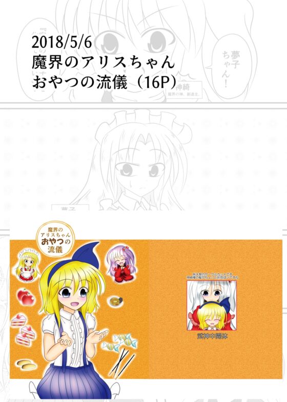 武神中間体神綺様本まとめ Sin-Key [武神中間体] | DLsite 同人