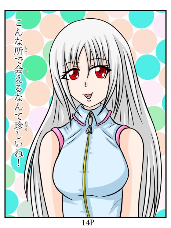 チョ～怖くないお話 [ぬーまいと工房] | DLsite 同人