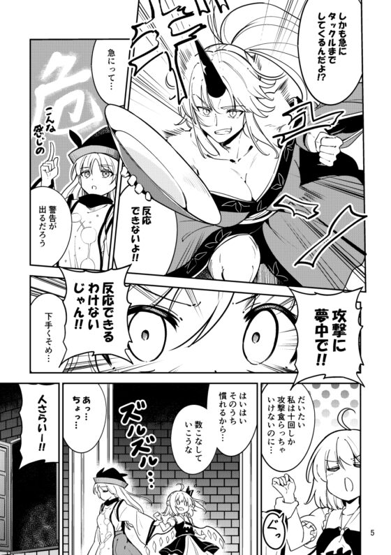 剛欲異聞よわよわフランちゃん [ぼるぼっくす] | DLsite 同人