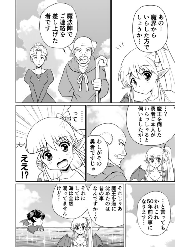 魔界の配達屋さん・総集編2【DL版】 [MAX Revolution] | DLsite 同人