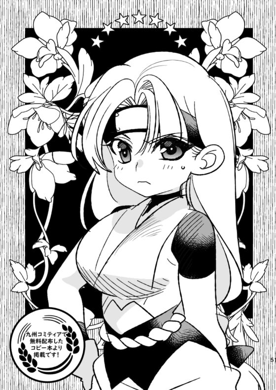 明けの明星 愛しの君～里見☆八犬伝 ANOTHER STORY～ [よしむらなつき] | DLsite 同人