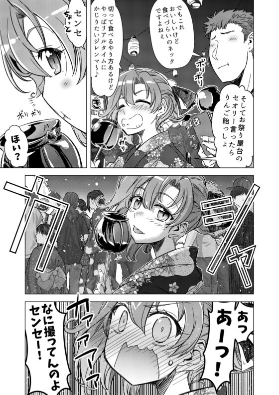 秋雲先生の恋愛事情4 エクストラ [GP-KIDS] | DLsite 同人