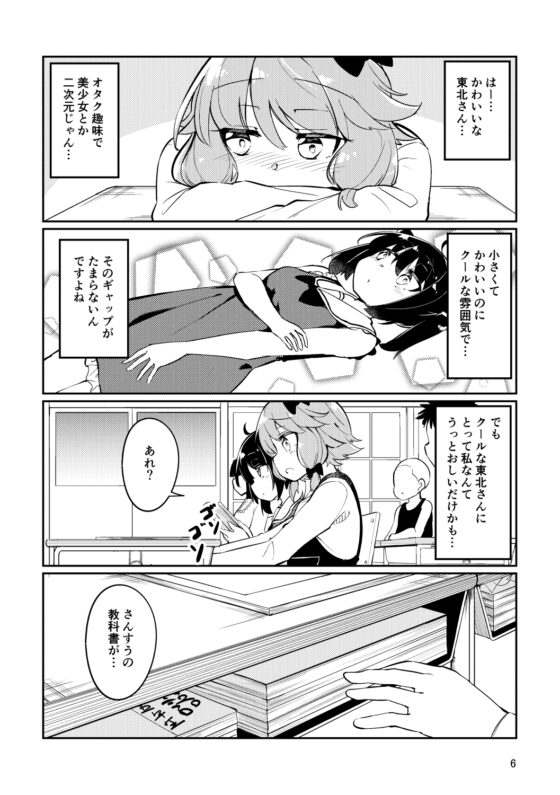 同級生ゆかきり [ぼるぼっくす] | DLsite 同人