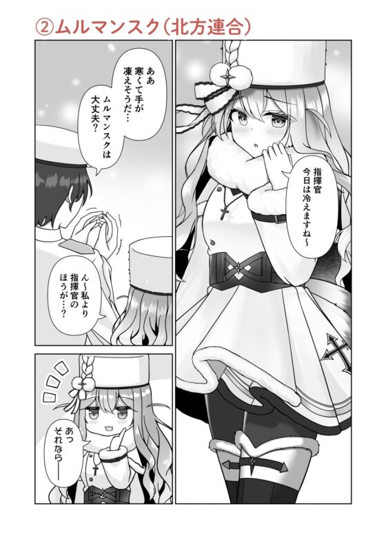 アズレン短編マンガ集～荒潮と花火の思い出編 [Sweet Chamomile] | DLsite 同人