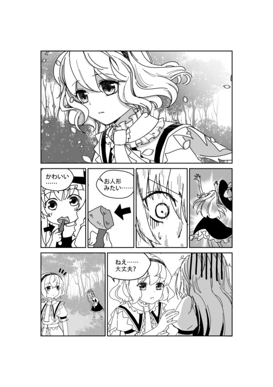 あなたがいるから [MZ次元] | DLsite 同人