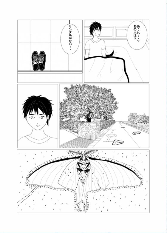 月刊漫画制作-YUKI-2023年5月号 [漫画制作-YUKI-] | DLsite 同人
