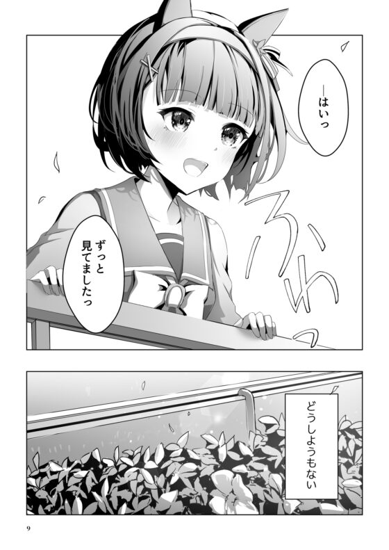 その青に届かない [咲乱舞] | DLsite 同人
