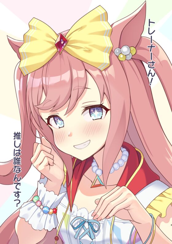 デジ推シ [ぬえ屋] | DLsite 同人