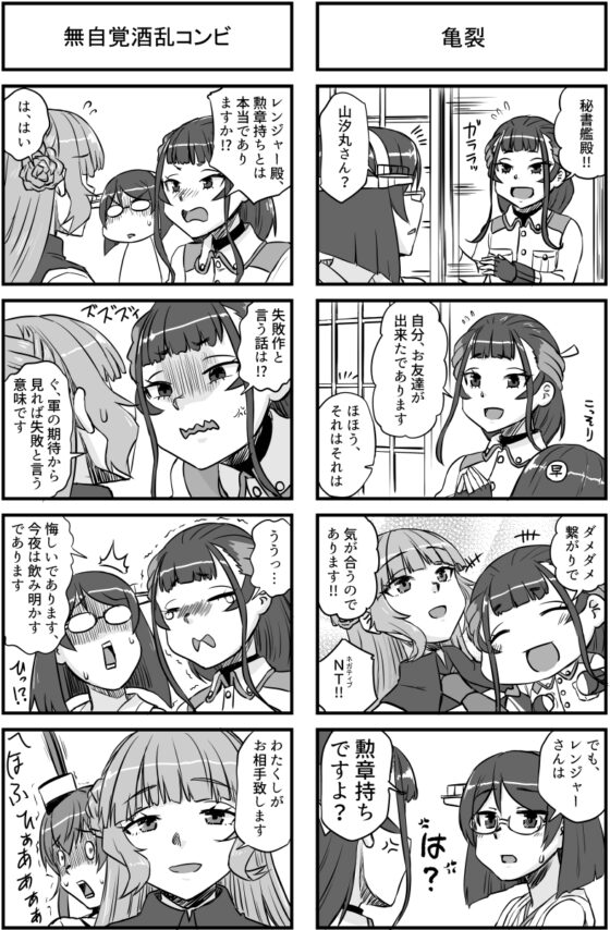 霧島さんと徘徊するもの [猫庭] | DLsite 同人