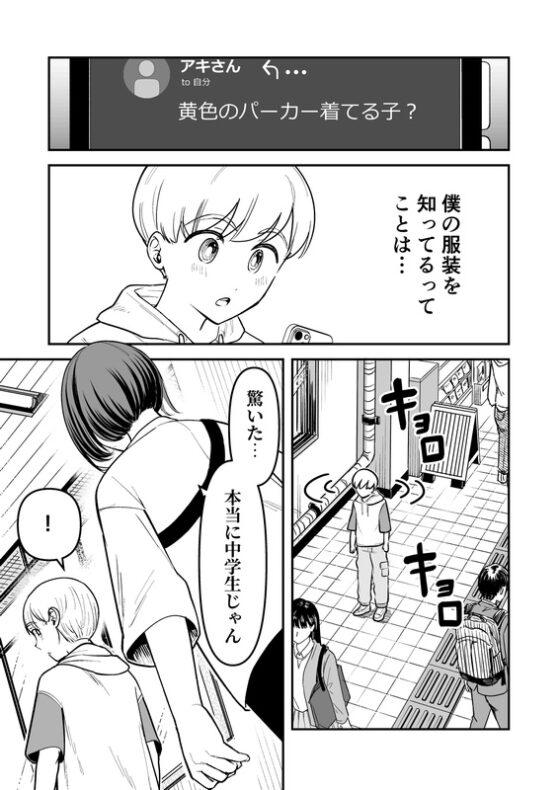 主席男子のお仕置き願望 [たいにぃプラネット] | DLsite 同人