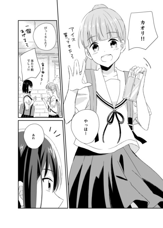 scent&seed vol.1 [かつ丼定食] | DLsite 同人