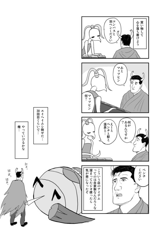 孤独のホ○ウナイト [もかぷりん] | DLsite 同人