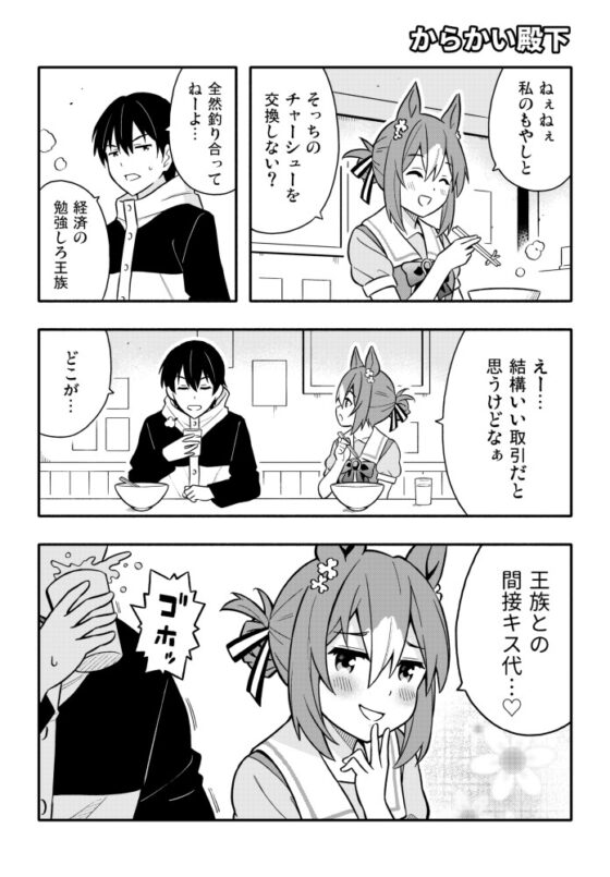 ウマフレンズ5 [天夏屋] | DLsite 同人