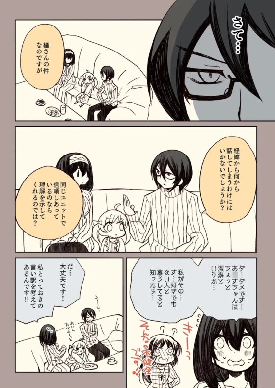 アイ〇スパイ〇ァミリー２ [桃京武戯夜] | DLsite 同人
