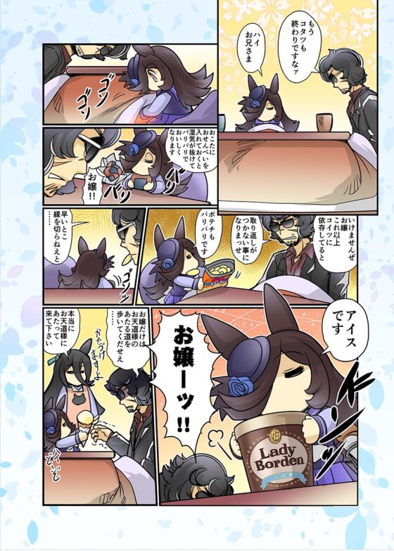 不幸はいかが? [ぷりん堂] | DLsite 同人