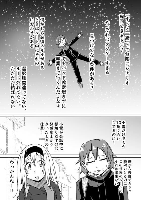 転生先でお選びよ!3 [そとまきろーる] | DLsite 同人