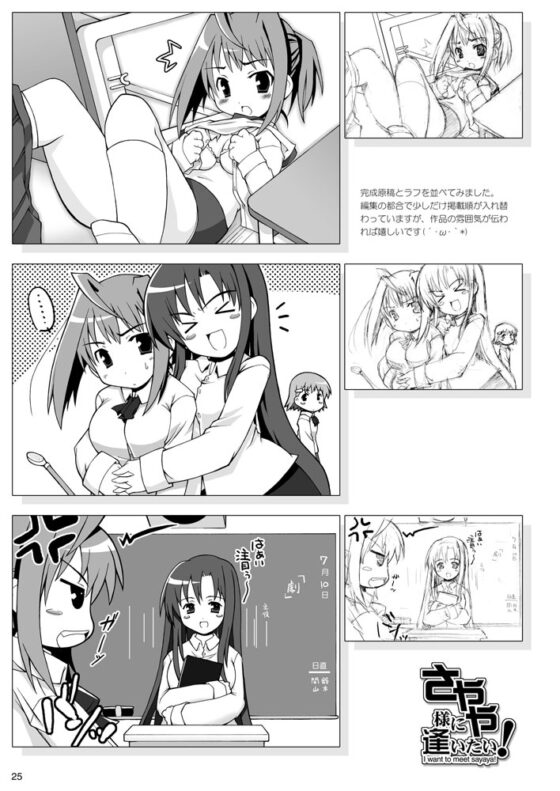 ねこせれ [猫忍荘] | DLsite 同人