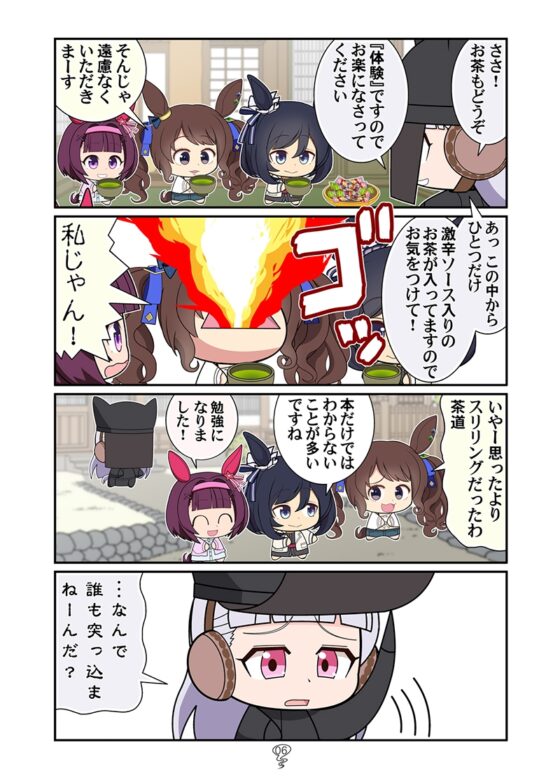 ゴルシの総集編チョコ味 [カグラミクス] | DLsite 同人