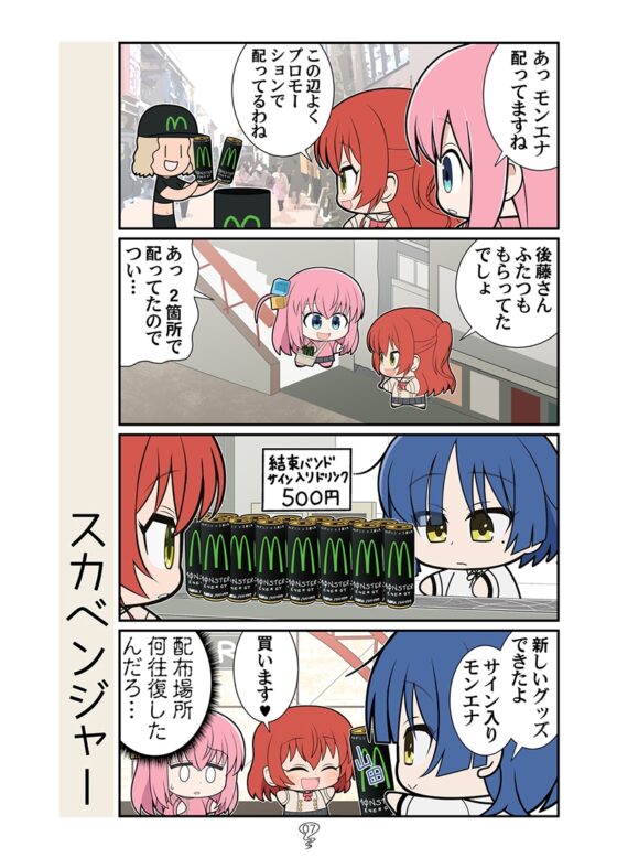 つられるぼっち [カグラミクス] | DLsite 同人