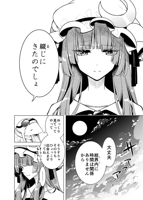 書に殉ず [PERSONAL COLOR] | DLsite 同人