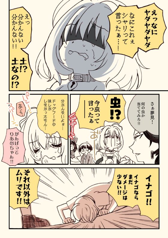 笑ってはいけないアイドル事務員 [桃京武戯夜] | DLsite 同人