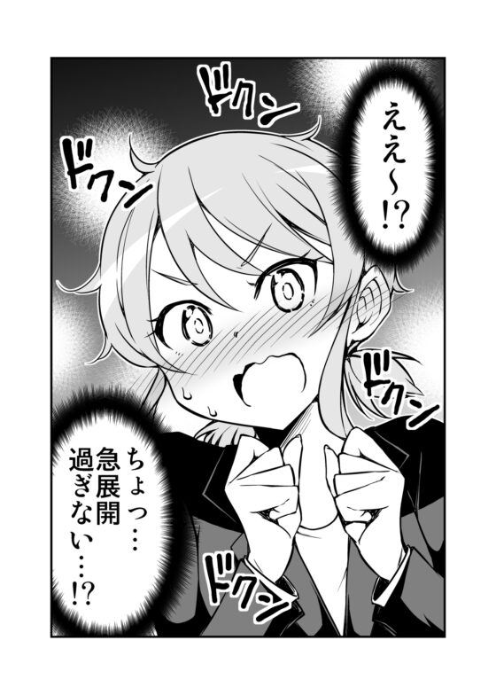 ちっちゃい女先輩がだんだん恋に落ちる話 [スタジオナデシコ] | DLsite 同人