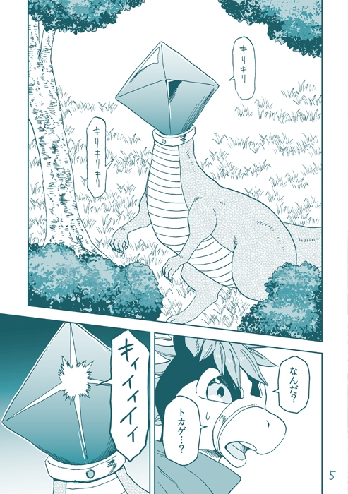 プレアデスの両脚・守護者の星 [BARE FEET] | DLsite 同人