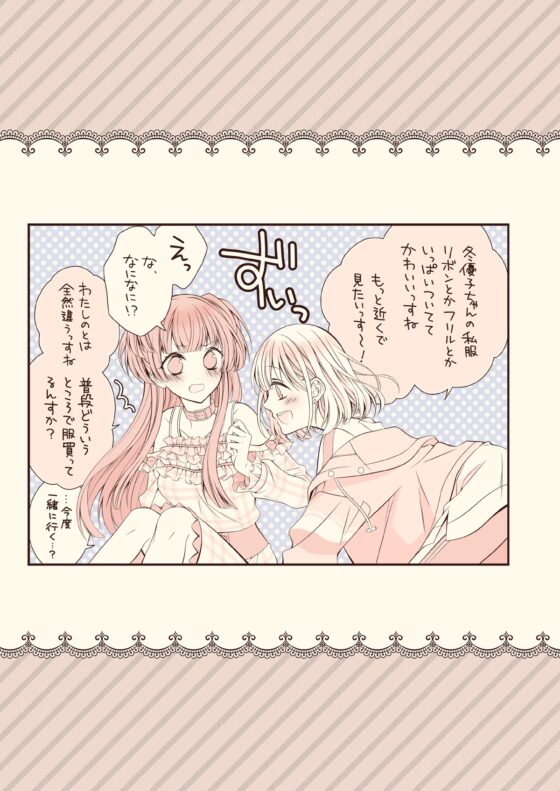 らくがきまとめ本 [春色紅茶] | DLsite 同人