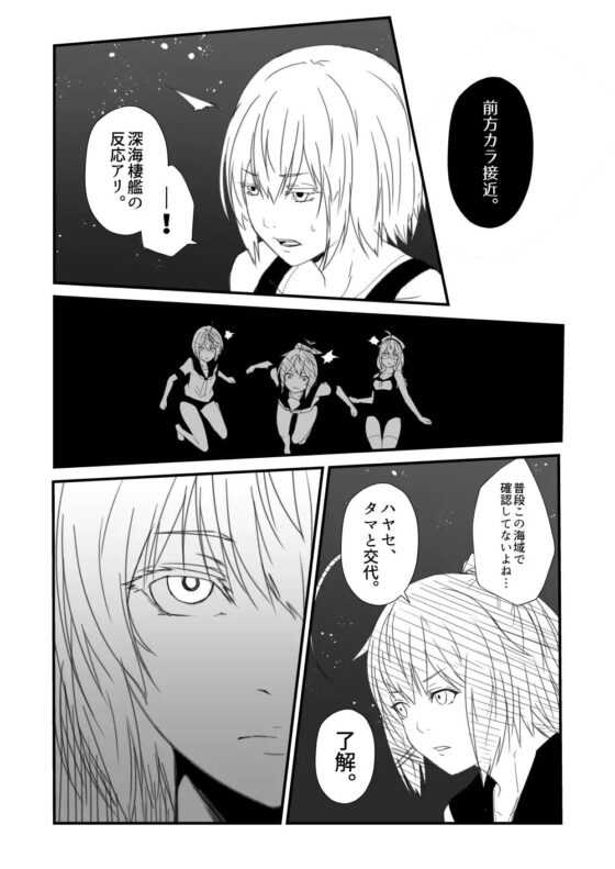 艦隊ジャーナルXXVIII [Check Mate!] | DLsite 同人