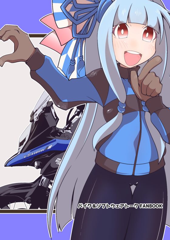 バイカロイズガバ [だしおっと] | DLsite 同人