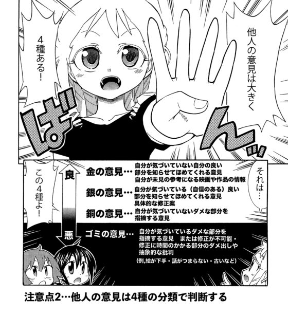 漫画の赤本3 4種の他者意見 [うみはん] | DLsite 同人