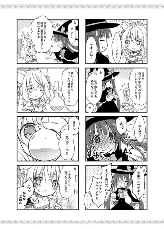 天才美少女魔法薬師の助手メトルファン#1 [山猫BOX] | DLsite 同人