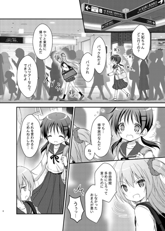 あいた～ん9 [山猫BOX] | DLsite 同人
