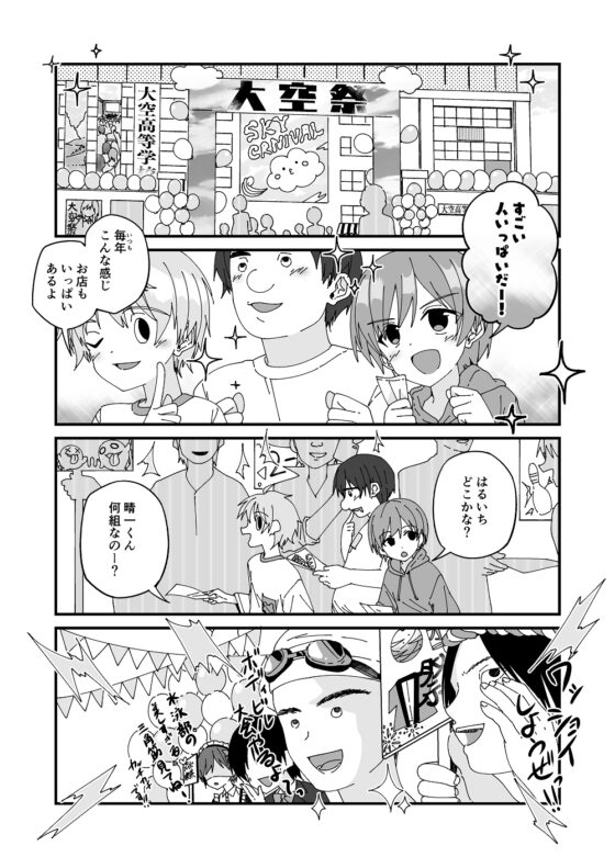 雨のちわたあめ 文化祭編 [Pfactory] | DLsite 同人