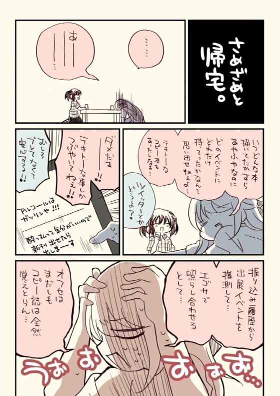 税務署が来た話。2 [さくら研究室] | DLsite 同人