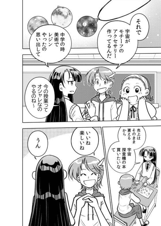 はいこう学園 定時高校1年A組2 [ぽっぽこっこ] | DLsite 同人