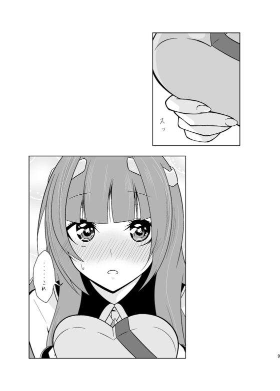 ふたりの季節。クール1 [かなでや] | DLsite 同人