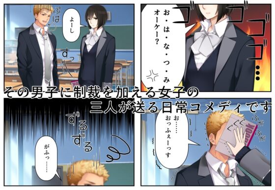 三バ烏の日常 1 [竹の葉っぱ] | DLsite 同人