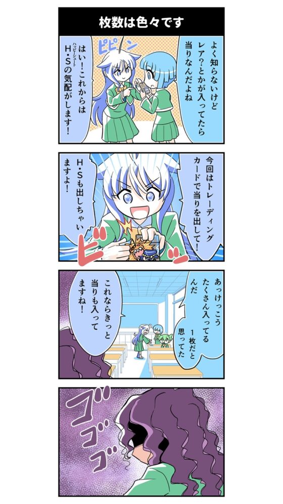 ハッピーシュート!2 [とりからの巣] | DLsite 同人