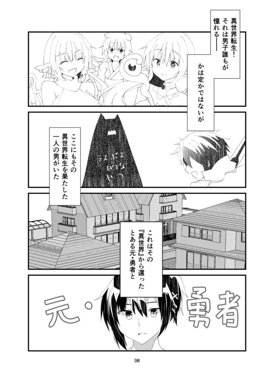 ひいろいずまにあっくす! [ヒイロイズム] | DLsite 同人