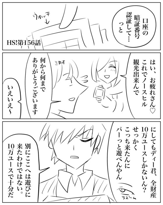 ネームHS!【153.5】〜【163】 [HS32区] | DLsite 同人