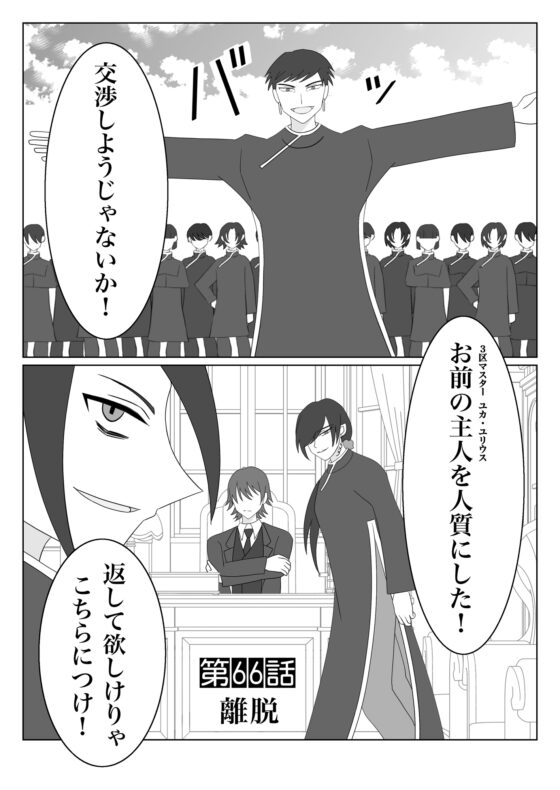 兵士養成学校HS!【第11巻】 [HS32区] | DLsite 同人