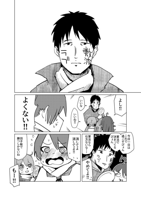 敷波オーディナリー・デイ [お解りいただけただろうか] | DLsite 同人