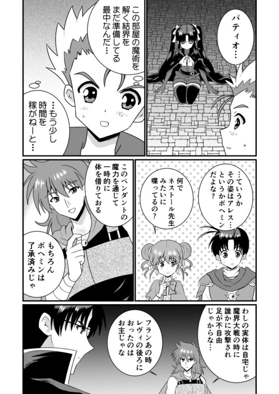 リーフティア Story Book Vol.20 [MAX Revolution] | DLsite 同人
