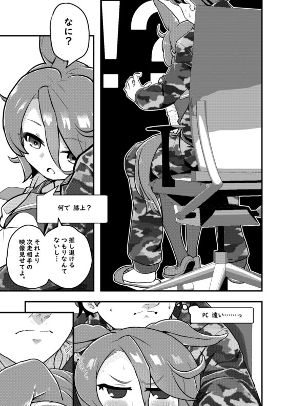 タイシンは、デレたい。 [末法道楽20XX] | DLsite 同人