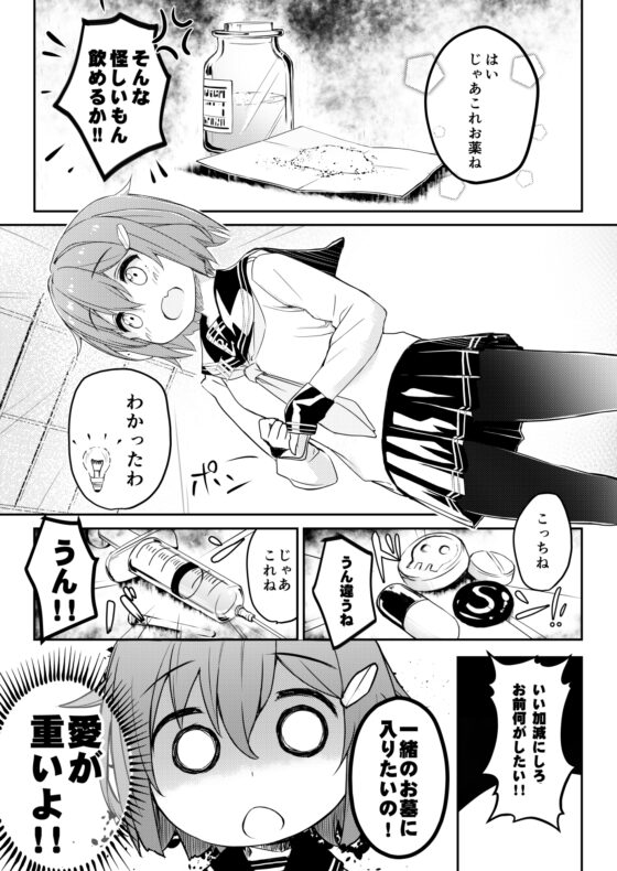 司令官と駆逐艦が恋愛する本 [オートマ気球] | DLsite 同人