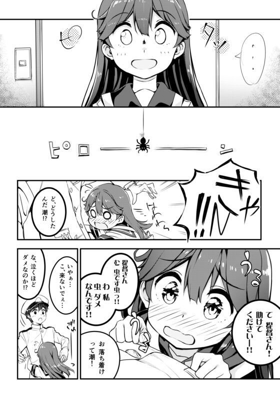 大好きですけどハズカシイです! [オートマ気球] | DLsite 同人
