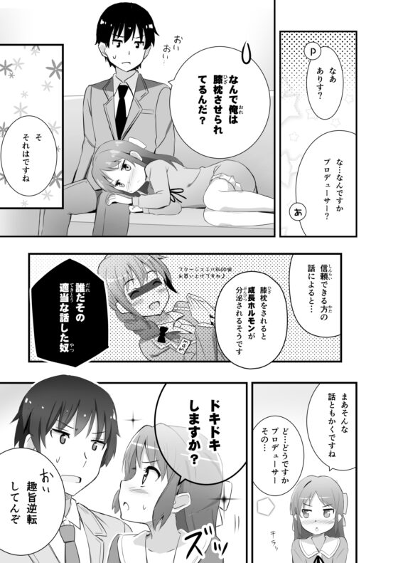 ウチの橘あ〇すの恋愛日記 [あぽかり] | DLsite 同人